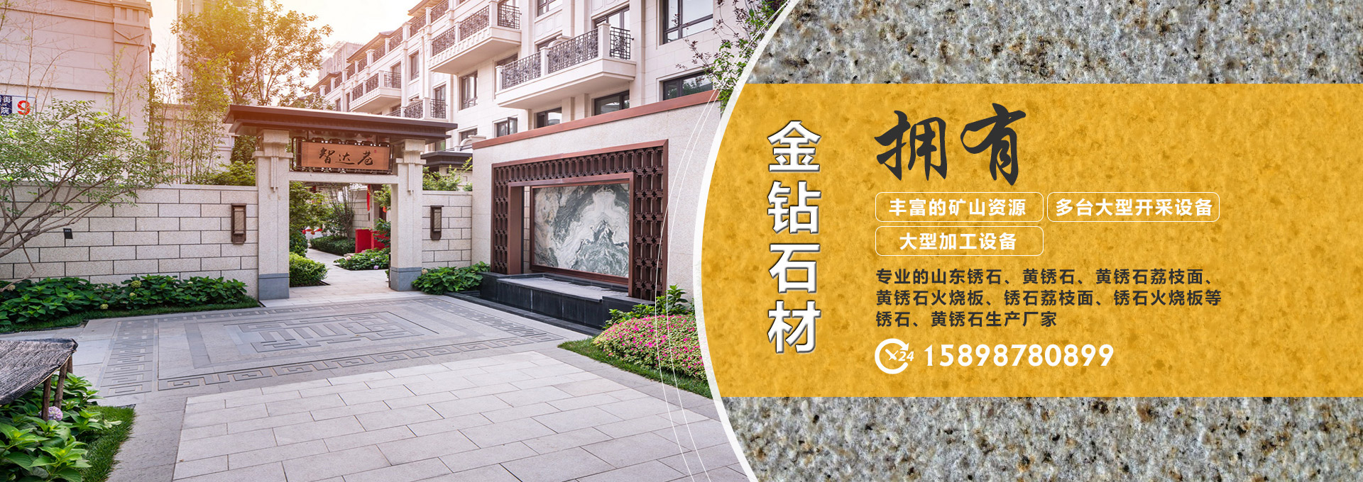 濟寧冠豪木業有限公司